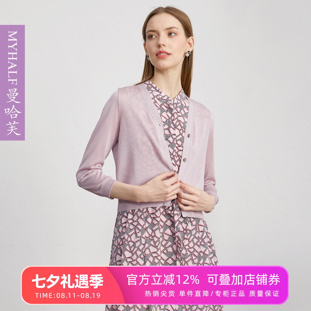 曼哈芙女装时尚减龄针织开衫温柔风粉色九分袖上衣外搭短款空调衫