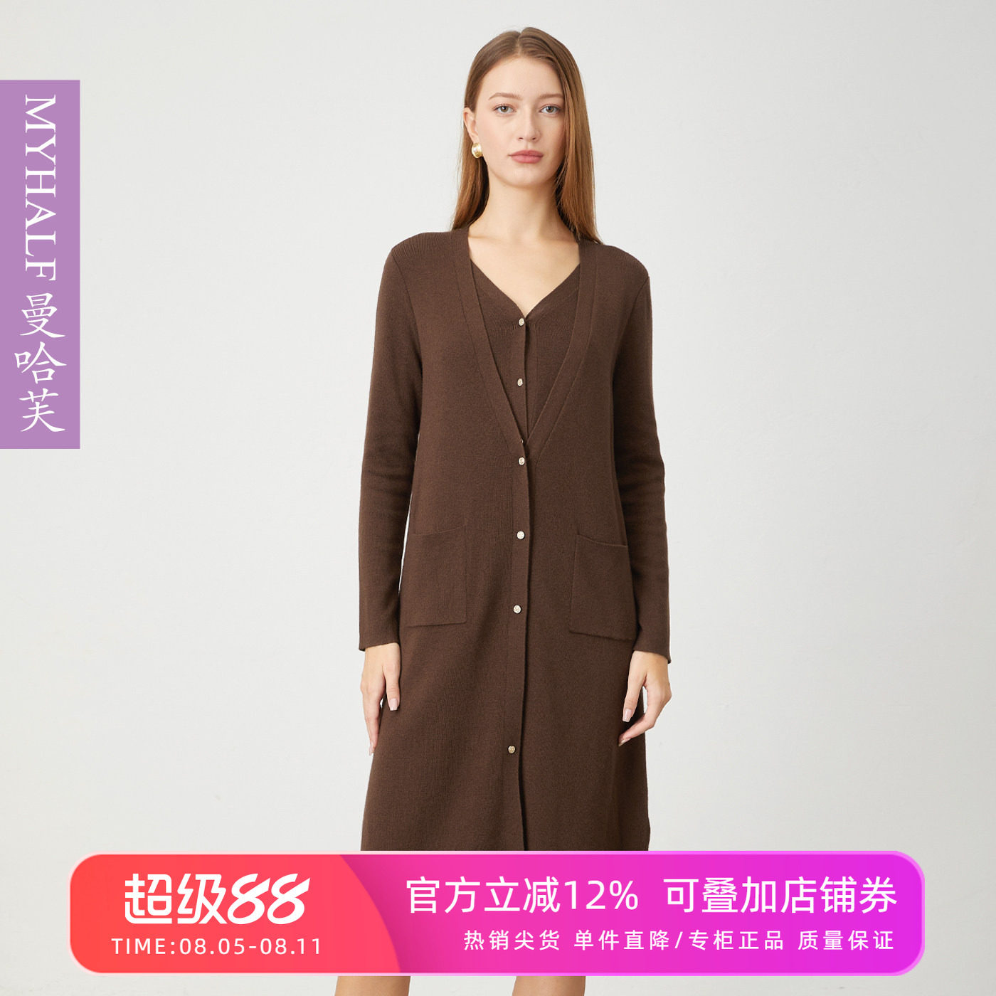 曼哈芙长款开衫女2025秋新款V领假两件绵羊毛针织衫显瘦外搭毛衣