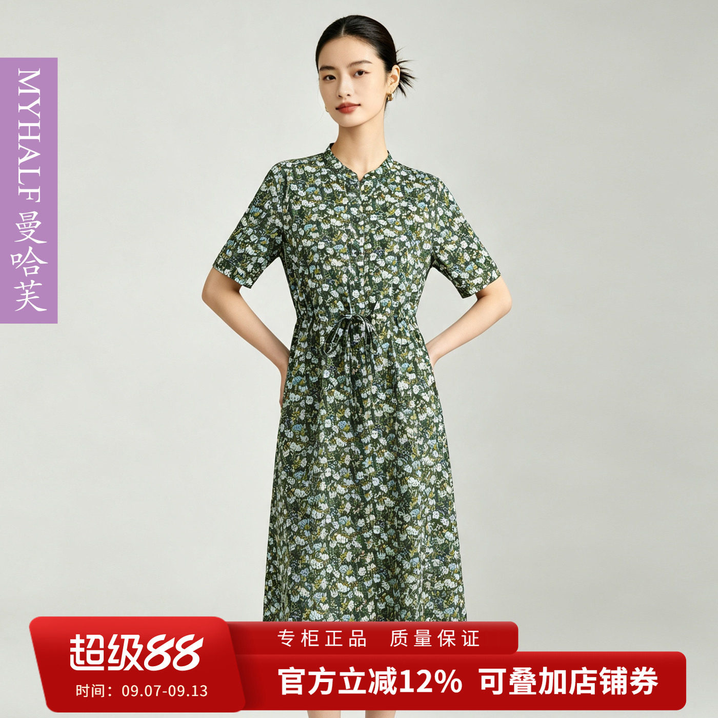 曼哈芙2026春夏纯棉植物印花连衣裙女短袖宽松系带显瘦裙子衬衣式