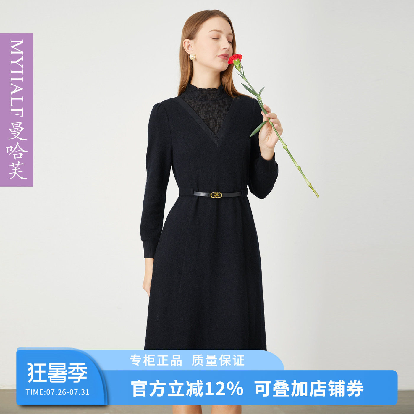 曼哈芙专柜新款优雅气质腰带收腰羊毛连衣裙拼接半高领淑女裙秋冬