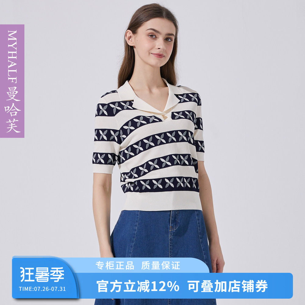 曼哈芙品牌女装法式优雅轻商务撞色西装领针织衫短款条纹上衣T恤