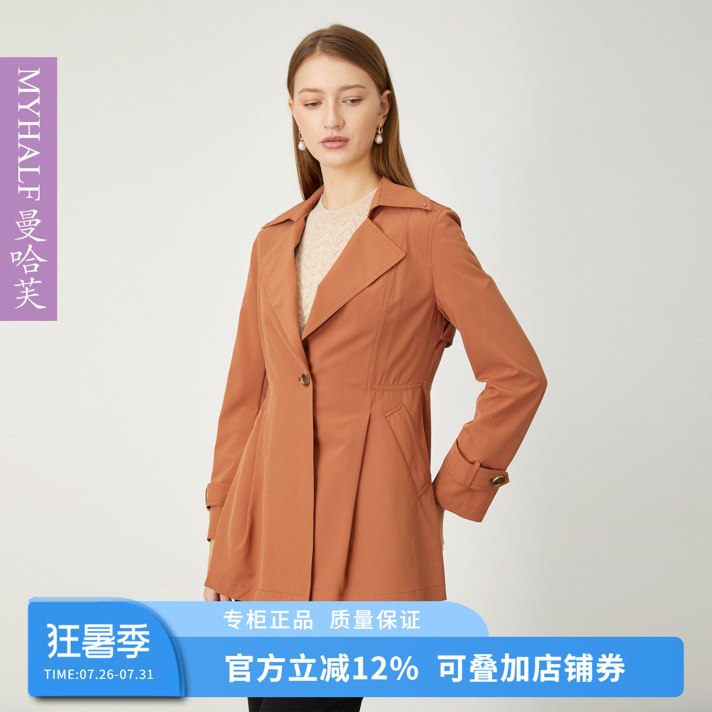 曼哈芙商场同款秋季经典款美拉德薄款风衣外套气质收腰显瘦女通勤