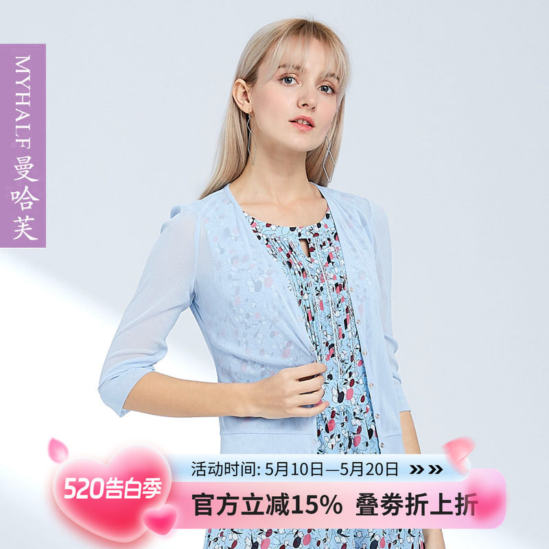 曼哈芙新款时尚短款薄款空调针织开衫修身显瘦小披肩外套薄外搭女