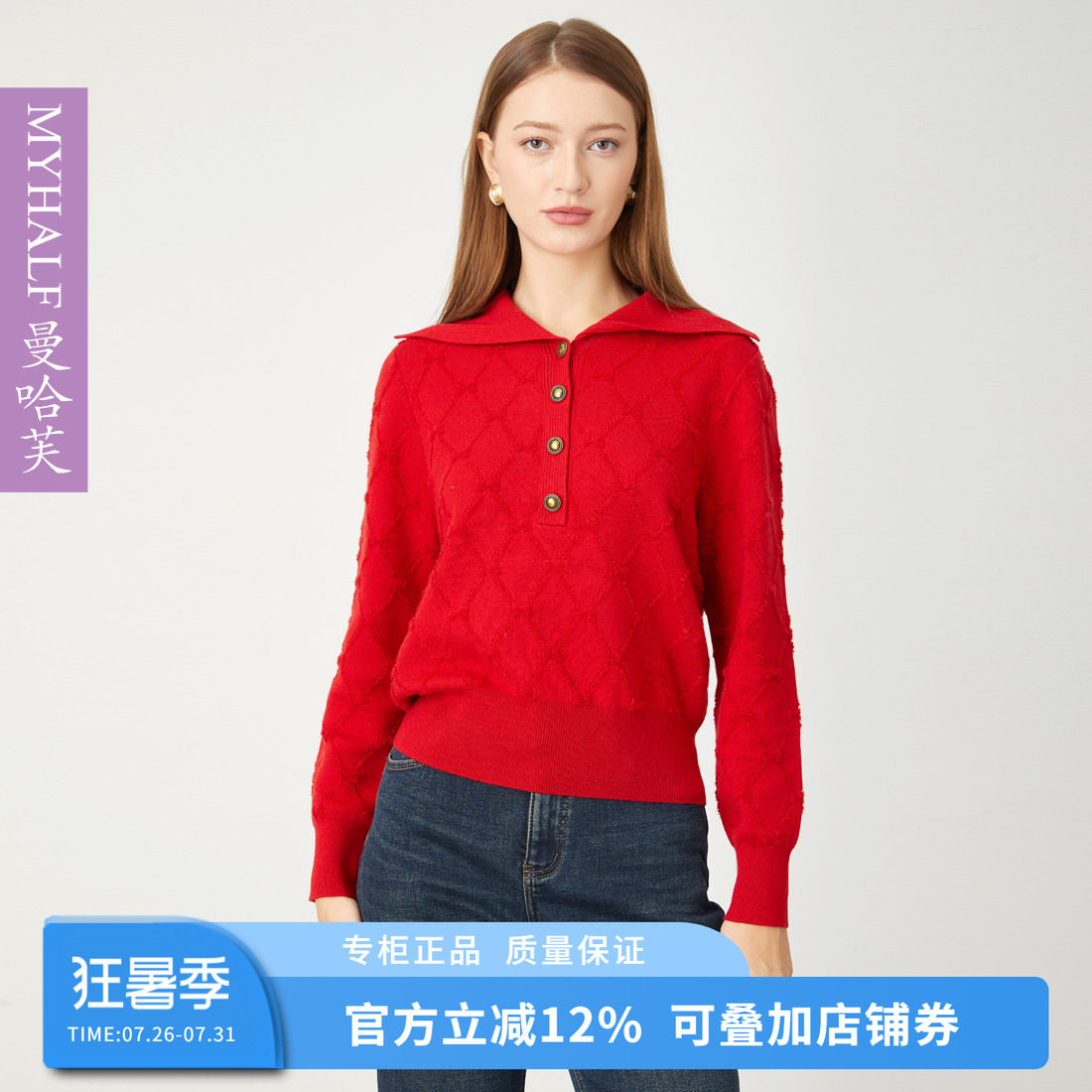 曼哈芙秋冬专柜新款优雅知性翻领羊毛毛织衫女气质设计感显瘦毛衣