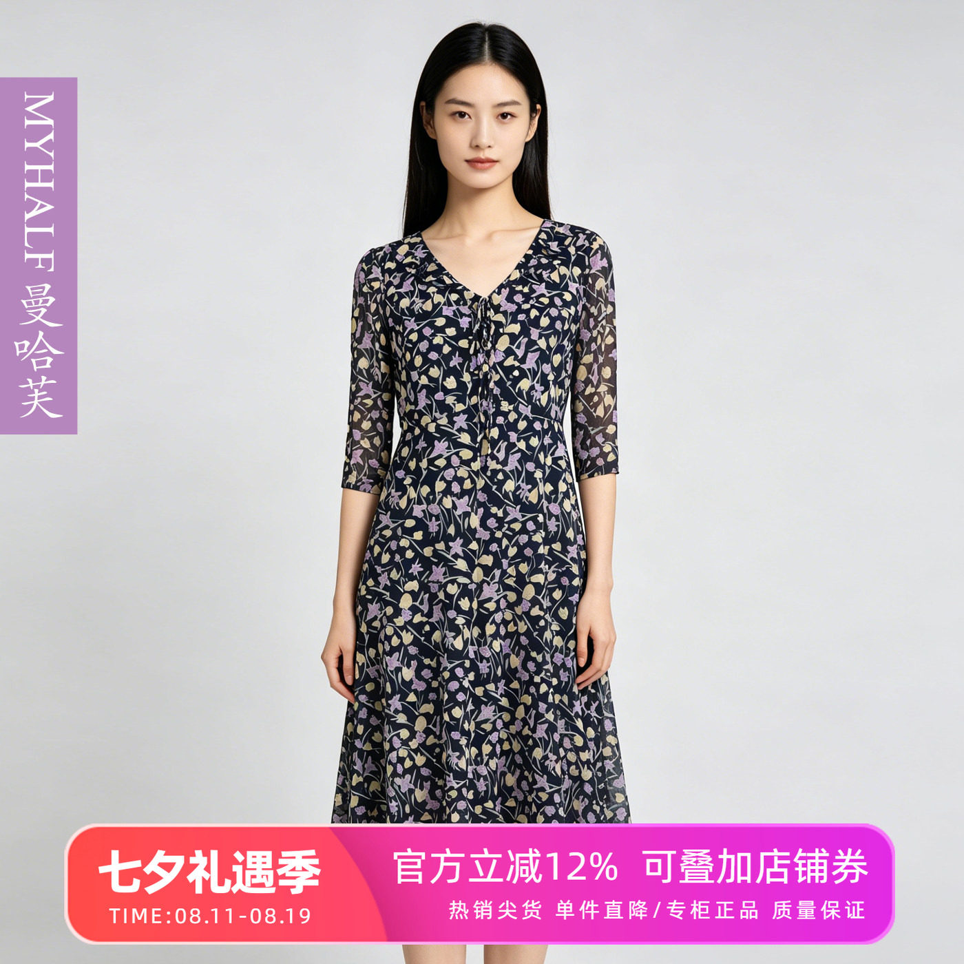 曼哈芙专柜正品韩版印花连衣裙七分袖修身碎花中长款高腰V领中裙