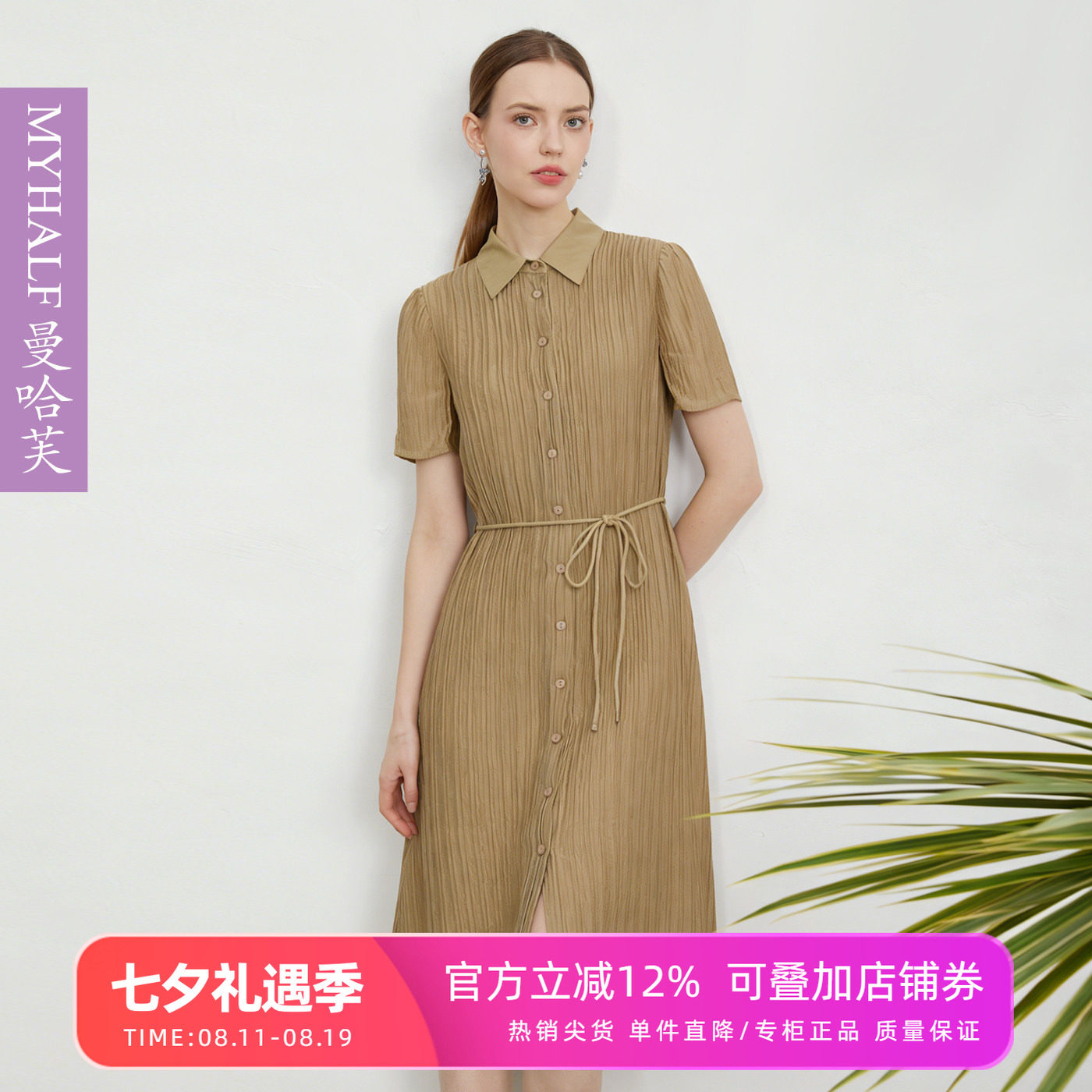 曼哈芙2026夏新品真丝提花衬衣领通勤连衣裙肌理感短袖中裙桑蚕丝