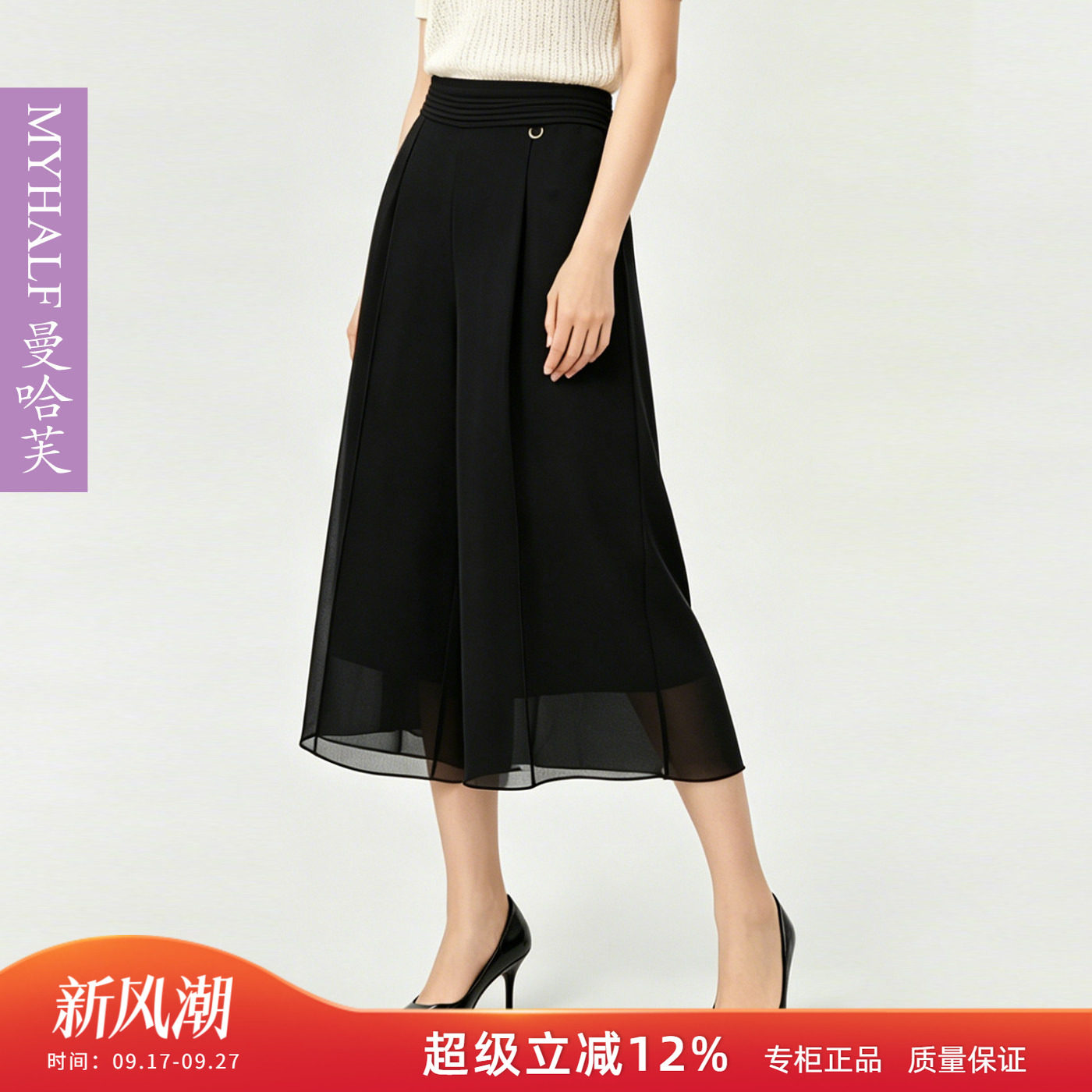 曼哈芙2026夏季新品雪纺八分裤小个子薄款裤子女阔腿裙裤通勤气质