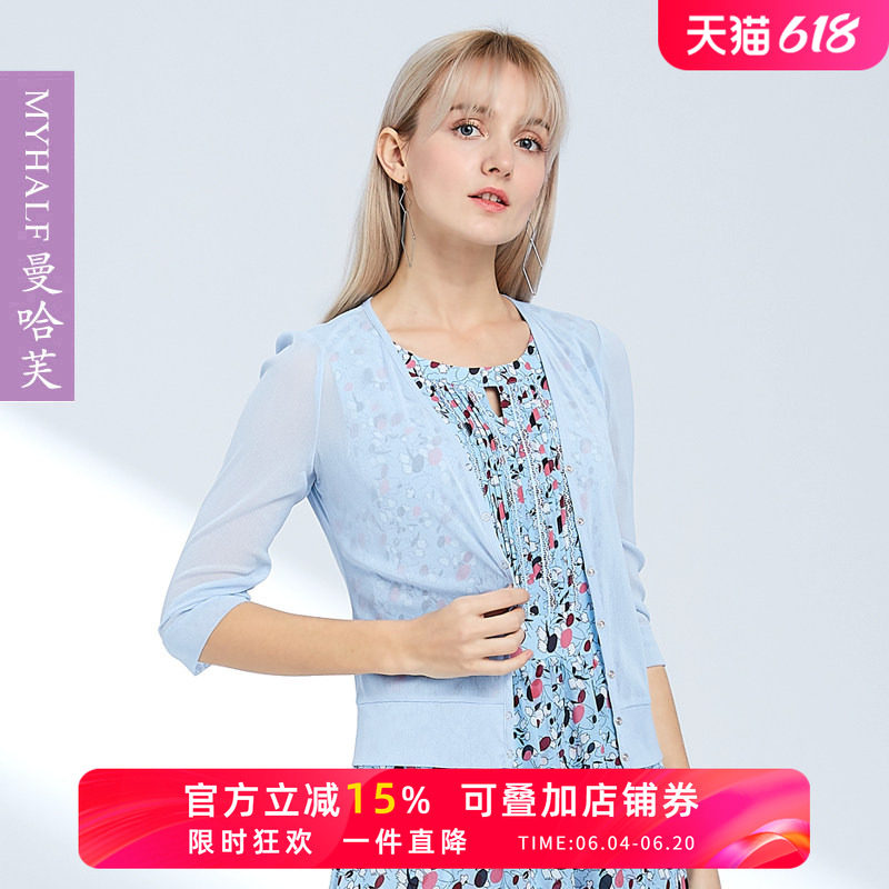 曼哈芙新款时尚短款薄款空调针织开衫修身显瘦小披肩外套薄外搭女