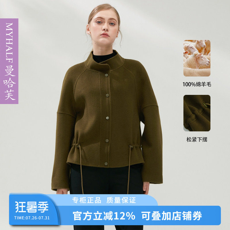 曼哈芙绵羊毛双面呢短款立领大衣