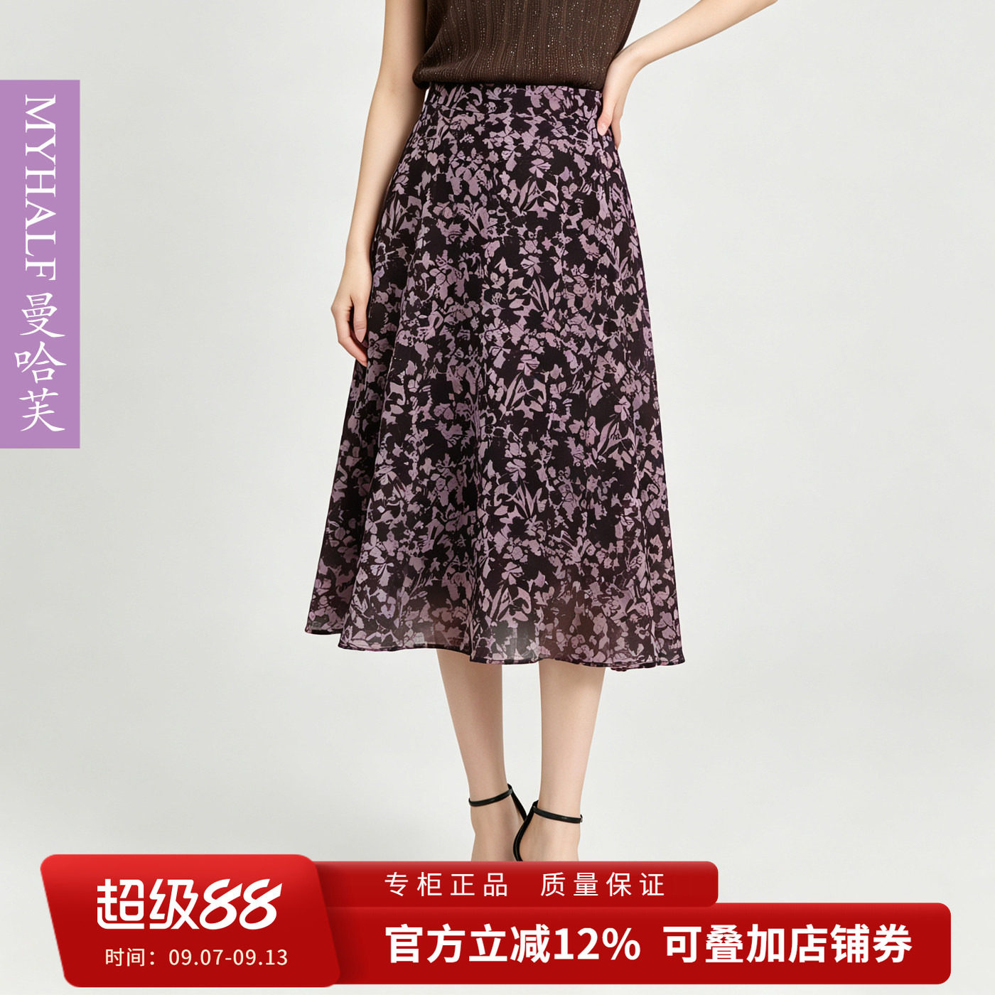 曼哈芙复古印花雪纺A字半身裙2026夏季新款显瘦遮胯裙子时尚优雅