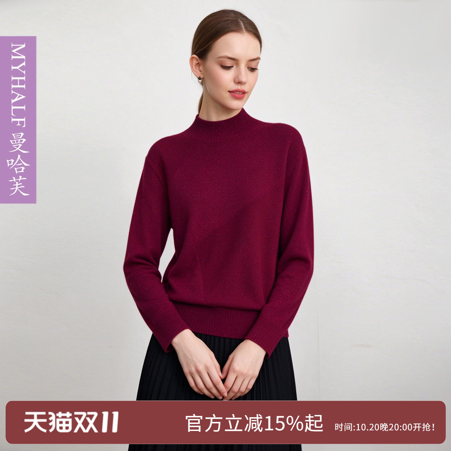 曼哈芙女装2026秋季新款半高领绵羊毛针织打底衫宽松洋气毛衣保暖