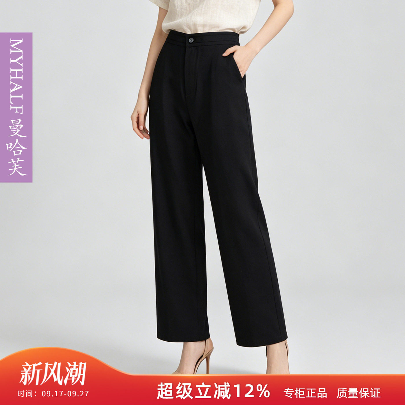 曼哈芙黑色裤子女夏季薄款高级感垂感西装裤高腰阔腿裤女直筒气质图片