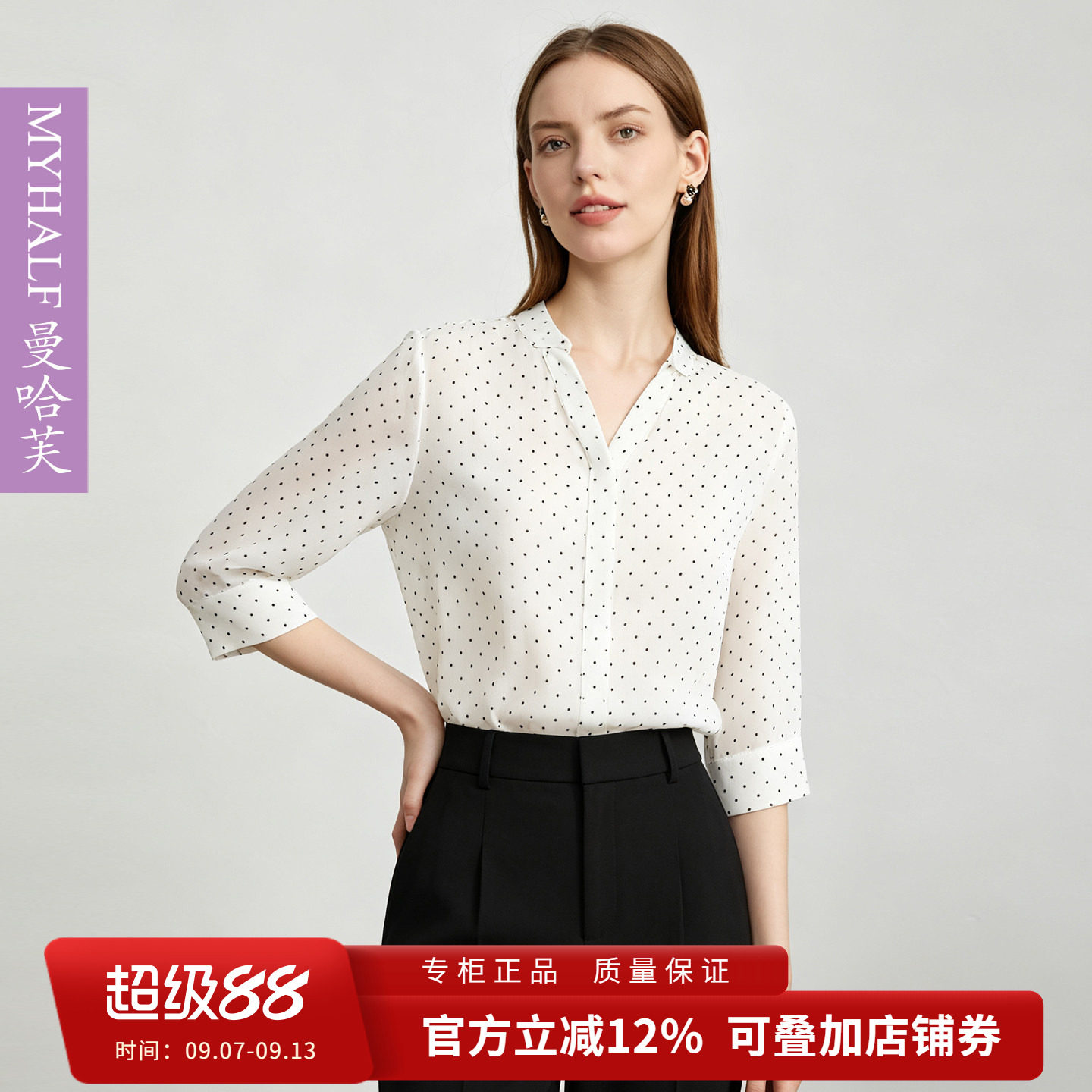 曼哈芙2026秋新款七分袖V领衬衫女波点雪纺衬衣设计感女小众上衣