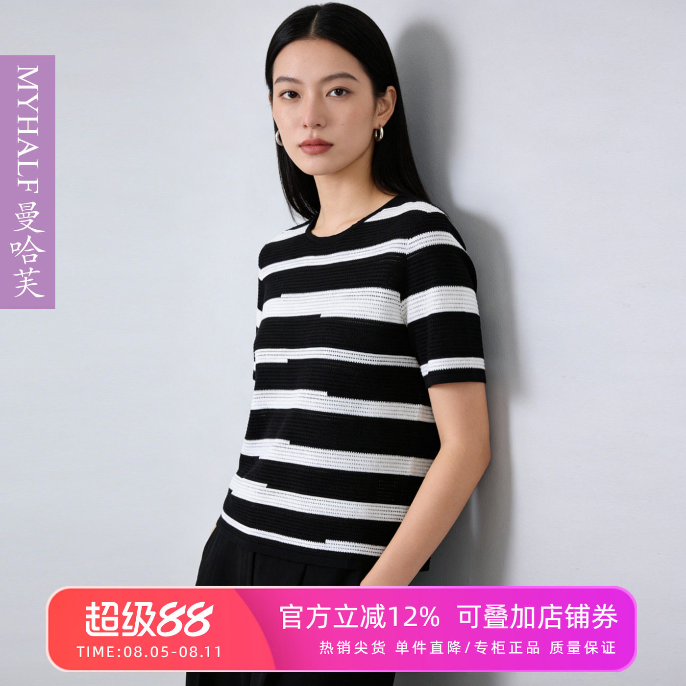 曼哈芙正品女装黑白条纹针织衫圆领短袖针织衫上衣时尚百搭女T恤