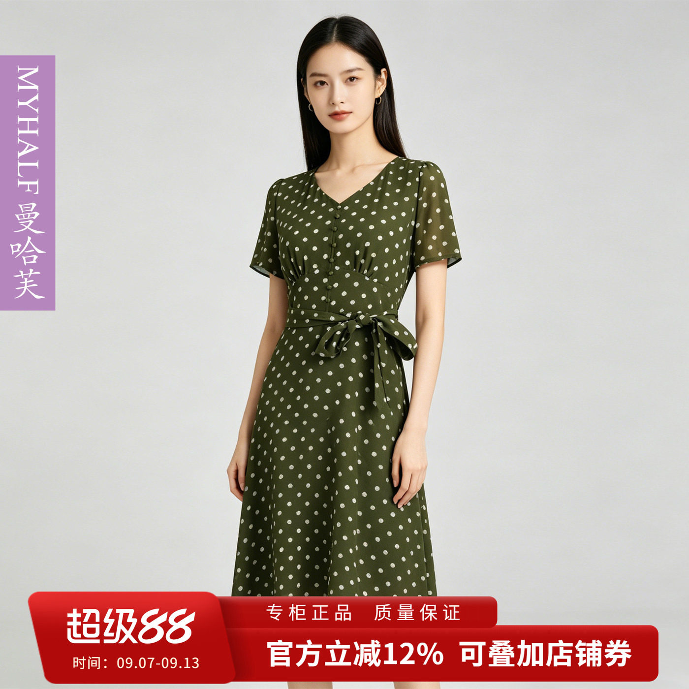 曼哈芙品牌女装V领收腰波点真丝连衣裙绑带桑蚕丝中裙子高端气质