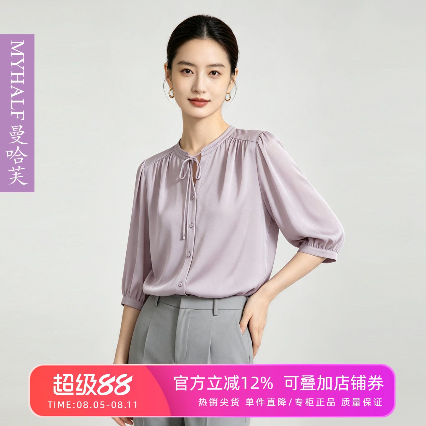 曼哈芙2026春夏重磅真丝衬衫女领结桑蚕丝上衣七分袖洋气小衫气质
