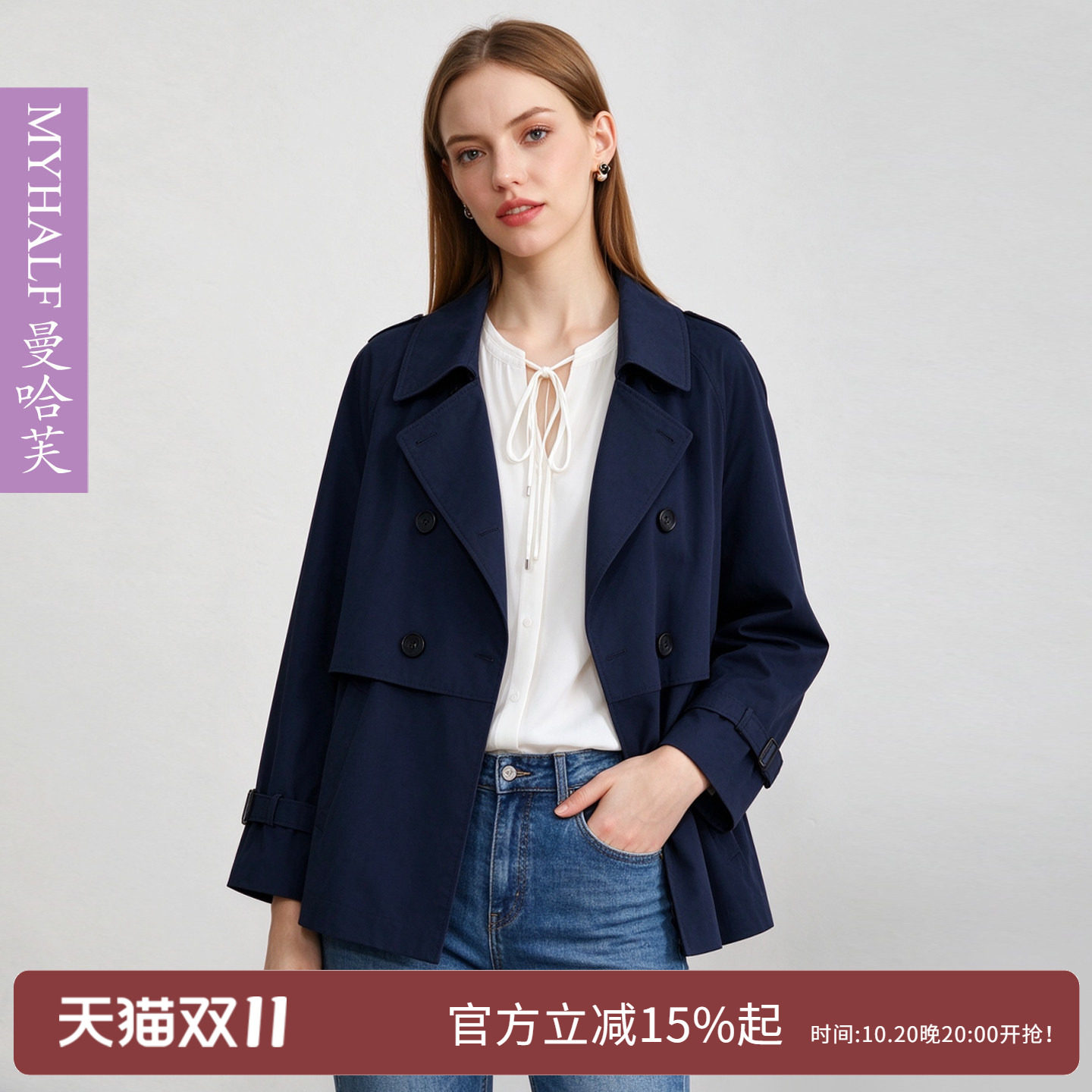 曼哈芙2026秋时髦挡片式宽松短款风衣女拼接气质休闲上衣通勤外套