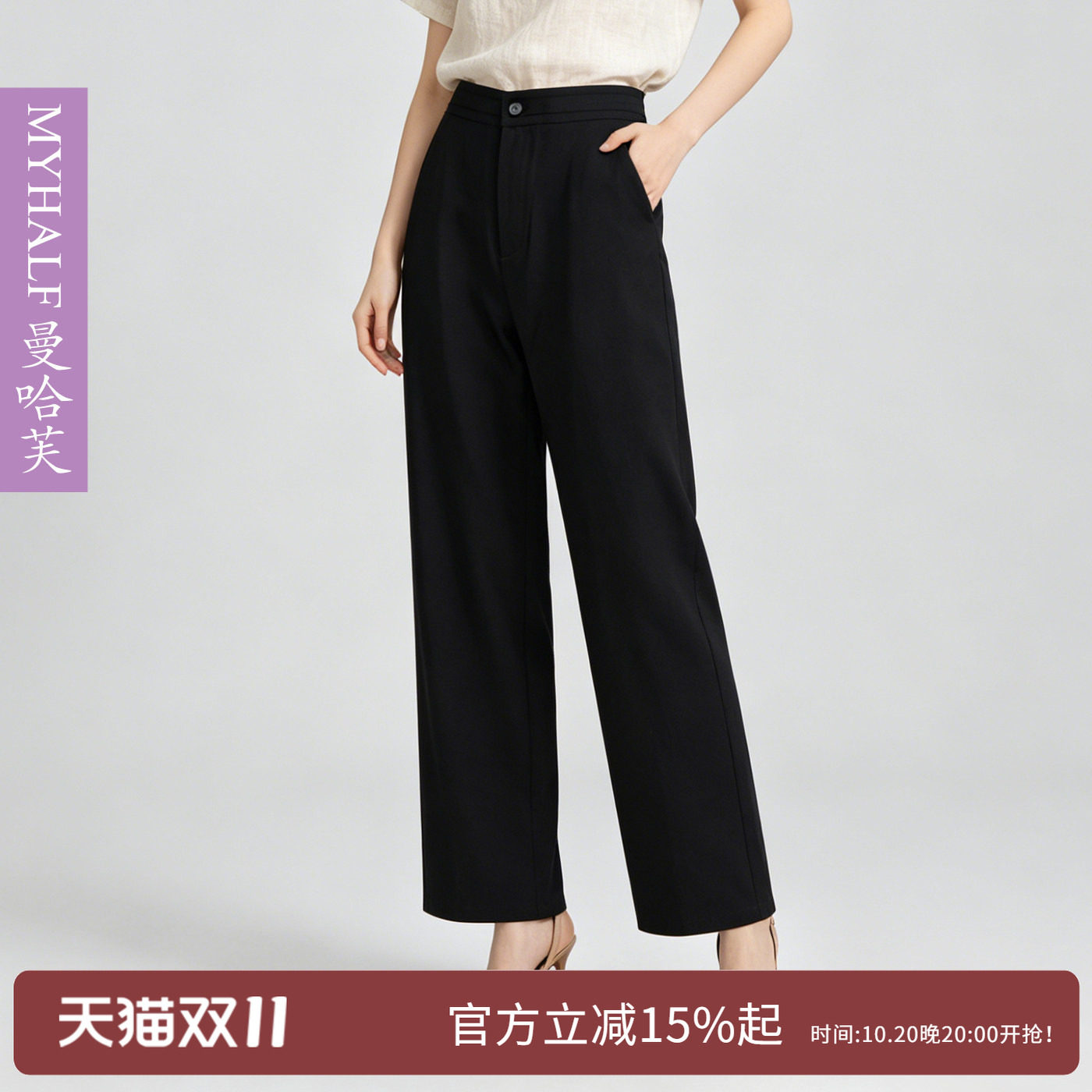曼哈芙黑色裤子女夏季薄款高级感垂感西装裤高腰阔腿裤女直筒气质