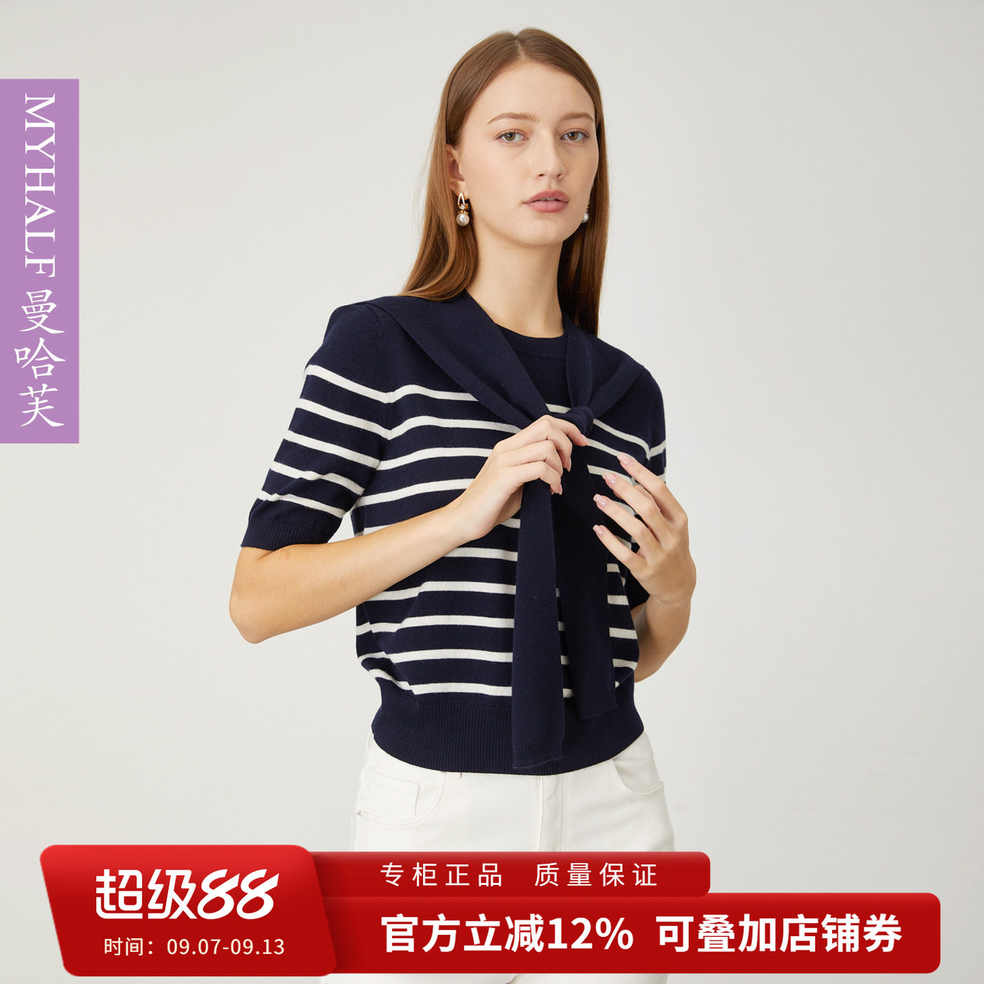 曼哈芙26秋季新款城市轻运动披肩两件式羊毛条纹针织衫短袖毛衣女