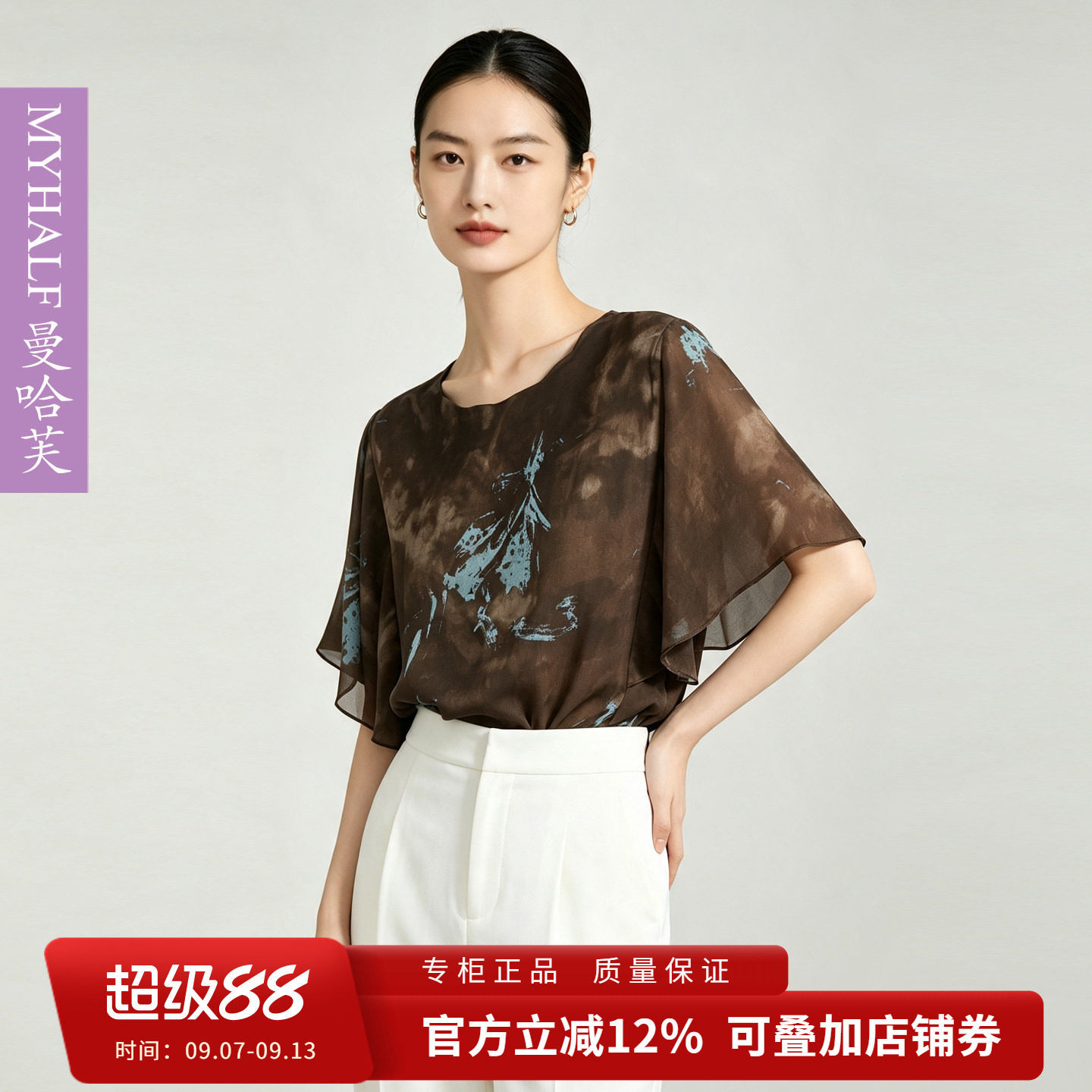 曼哈芙2026夏季雪纺印花设计感蝙蝠袖上衣气质优雅T恤花边领宽松