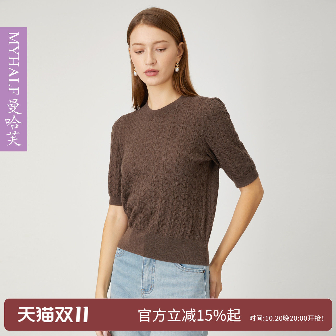 曼哈芙专柜正品肌理纹100%羊毛中袖套头针织衫女气质轻奢上衣毛衣