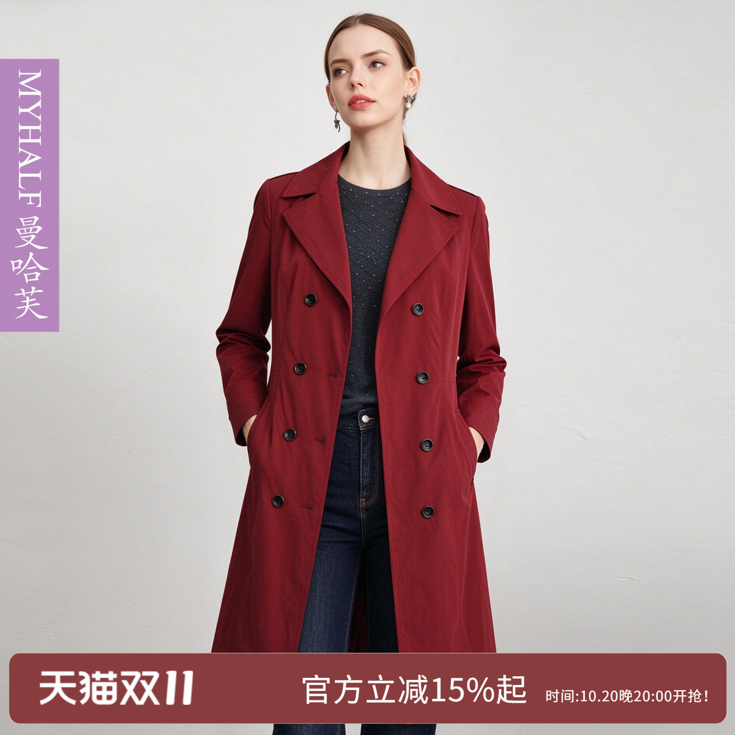 曼哈芙2026秋季新款酒红色修身中长款风衣时尚显瘦外套过膝盖时尚