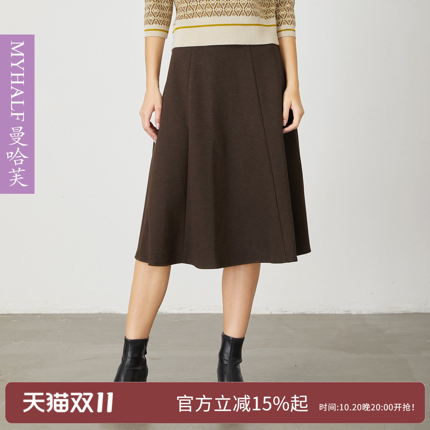 曼哈芙品牌女装优雅通勤气质百搭半身裙呢子加厚A字裙淑显瘦大摆