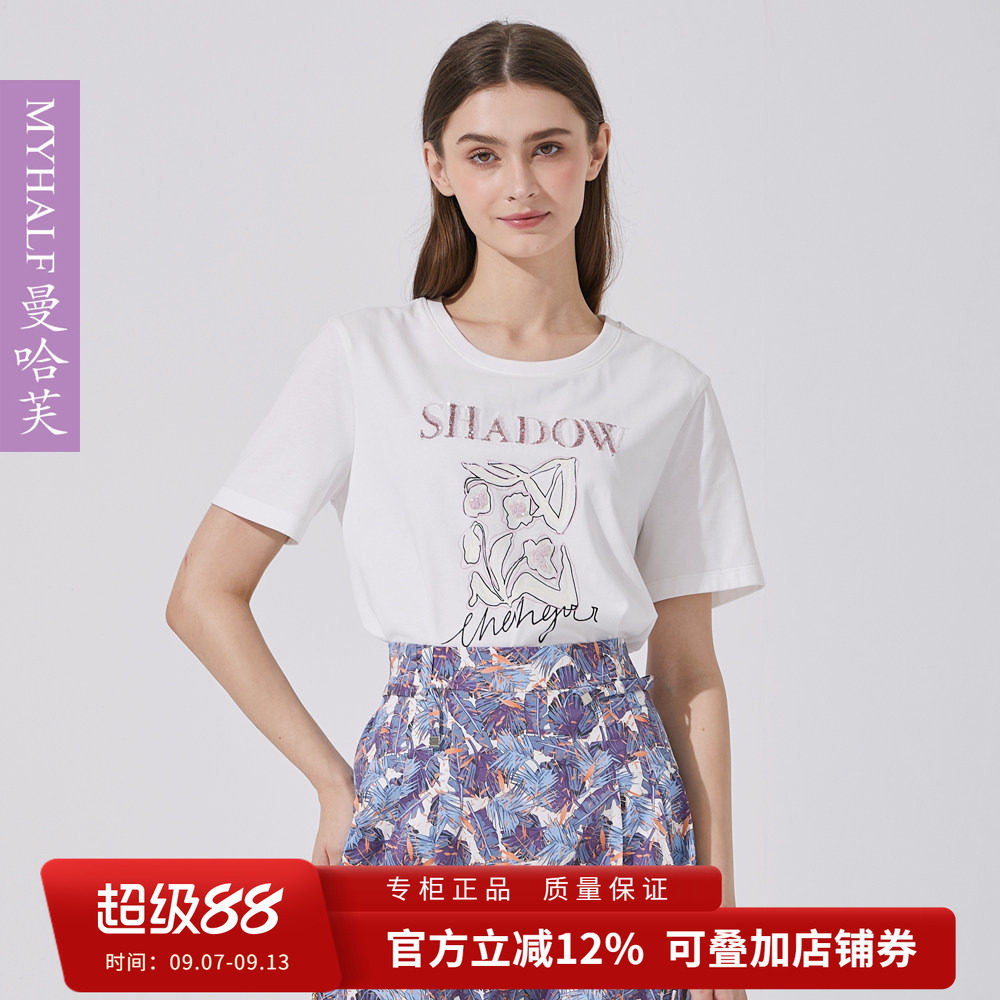曼哈芙商场正品女装短袖t恤女2025夏时尚亮片减龄立体绣上衣宽松