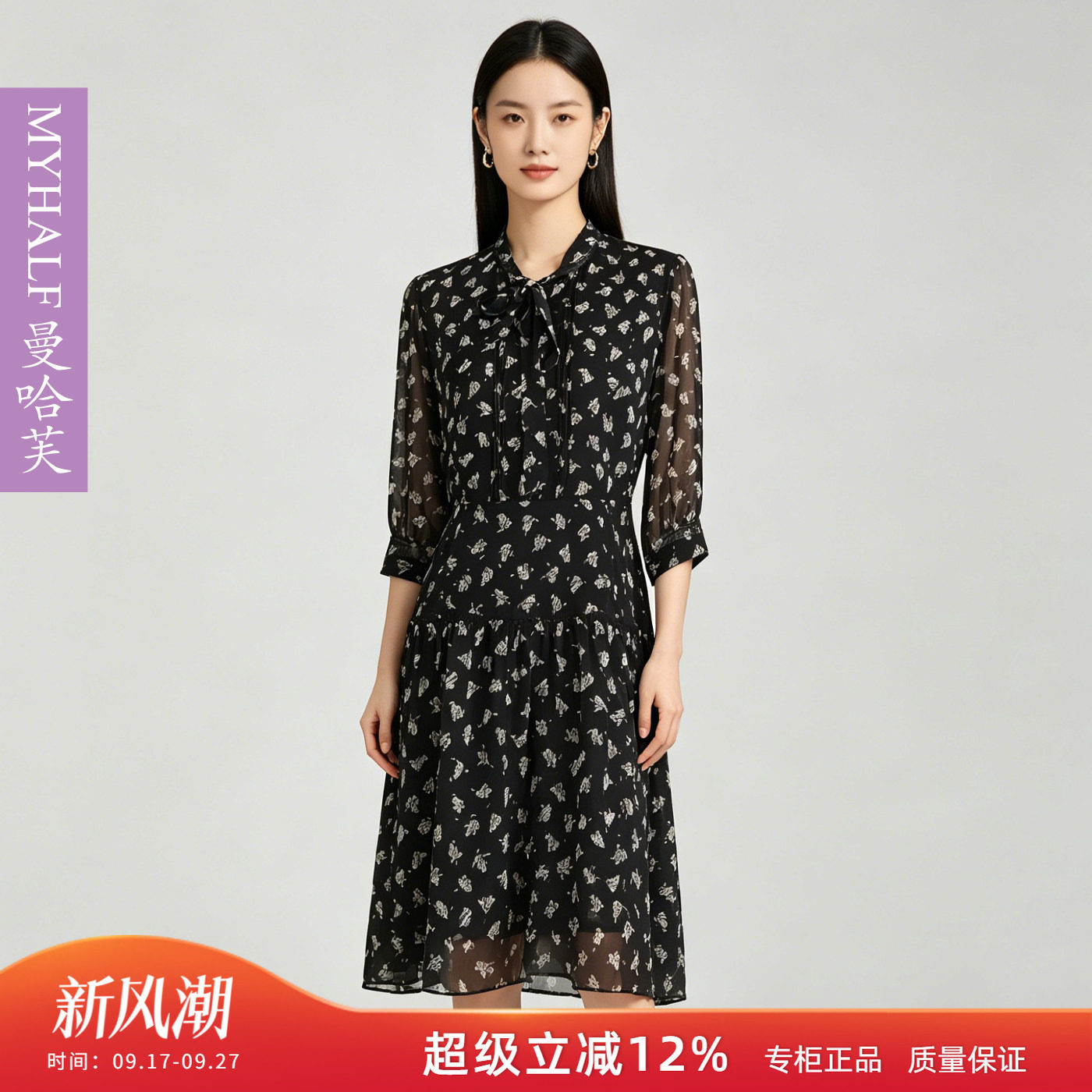 曼哈芙品牌女装气质连衣裙收腰显瘦雪纺领结七分袖小个子淑女中裙