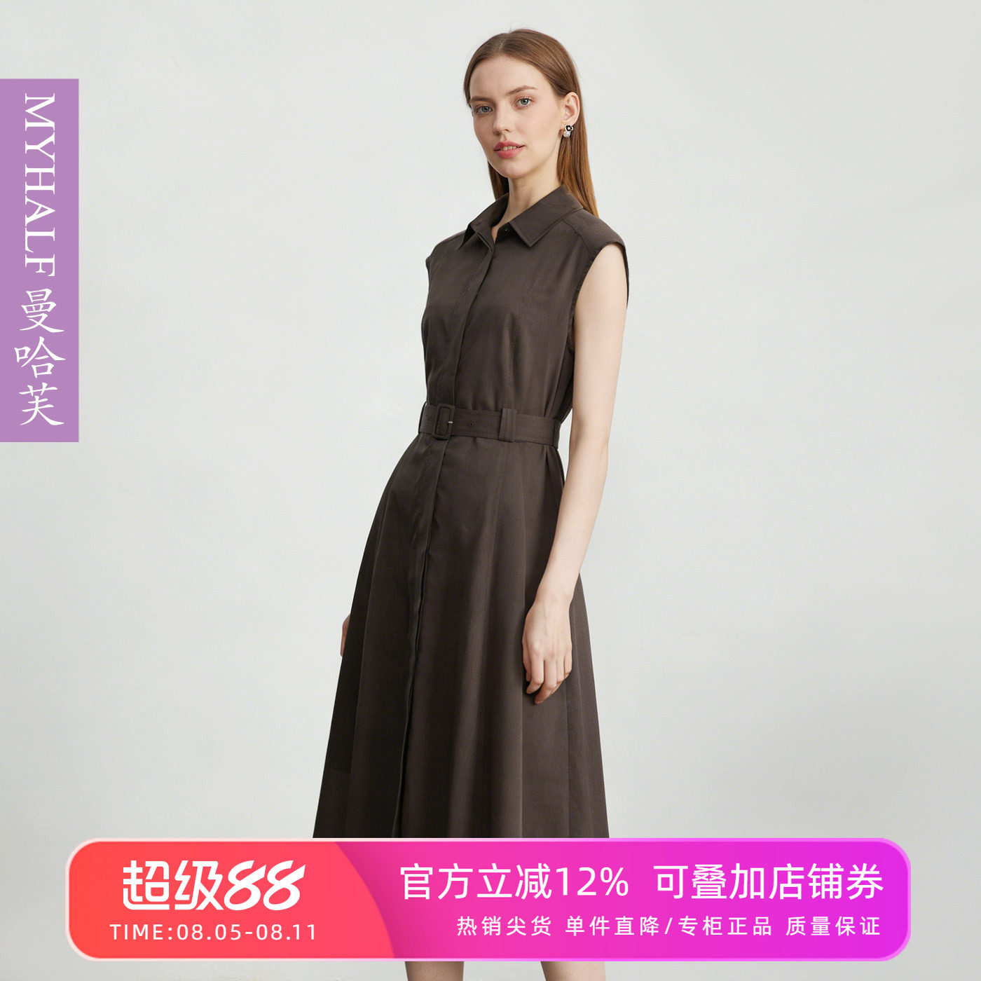 曼哈芙法式气质苎麻无袖连衣裙2026夏季高级感漂通勤中长裙衬衣式