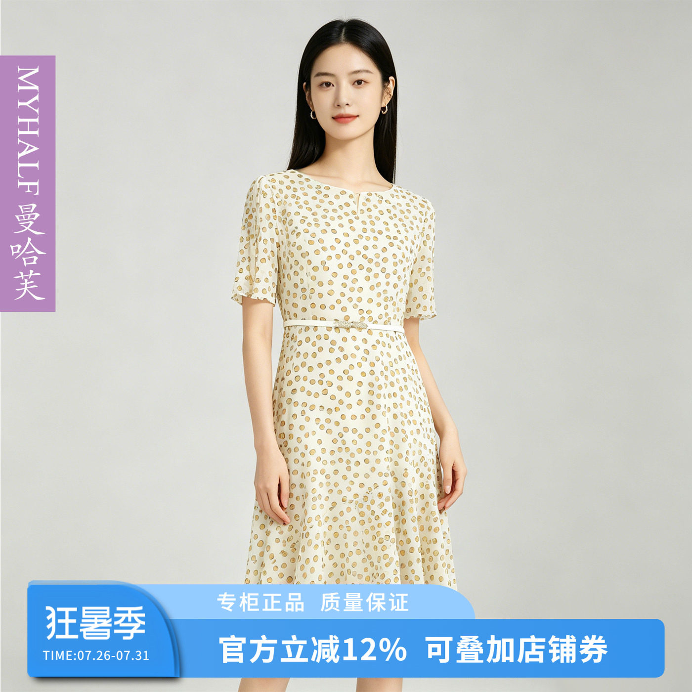 曼哈芙品牌女装圆点短袖雪纺高腰连衣裙收腰显瘦韩版减龄波点中裙