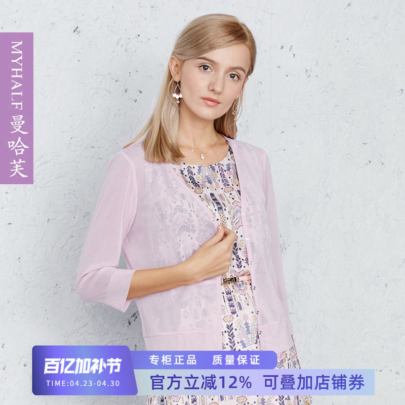 曼哈芙新款V领七分袖短款针织衫外套优雅开衫防晒衣外搭空调衫女