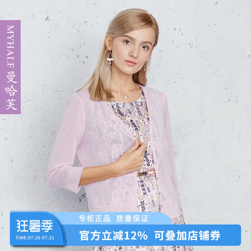 空调衫曼哈芙网纱裙子外搭针织衫