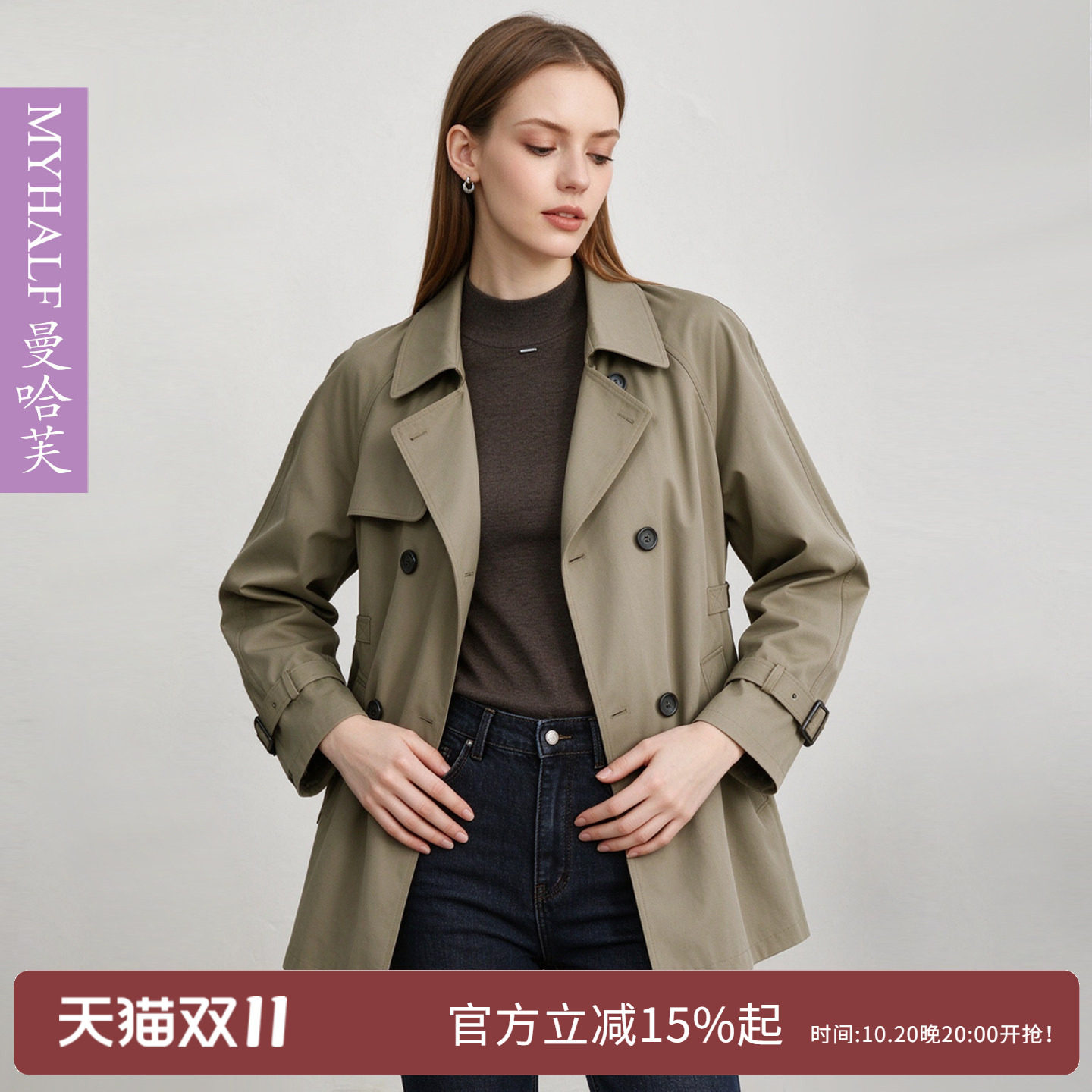 曼哈芙秋季新款宽松质感英伦风时尚百搭风衣外套小个子双排扣百搭