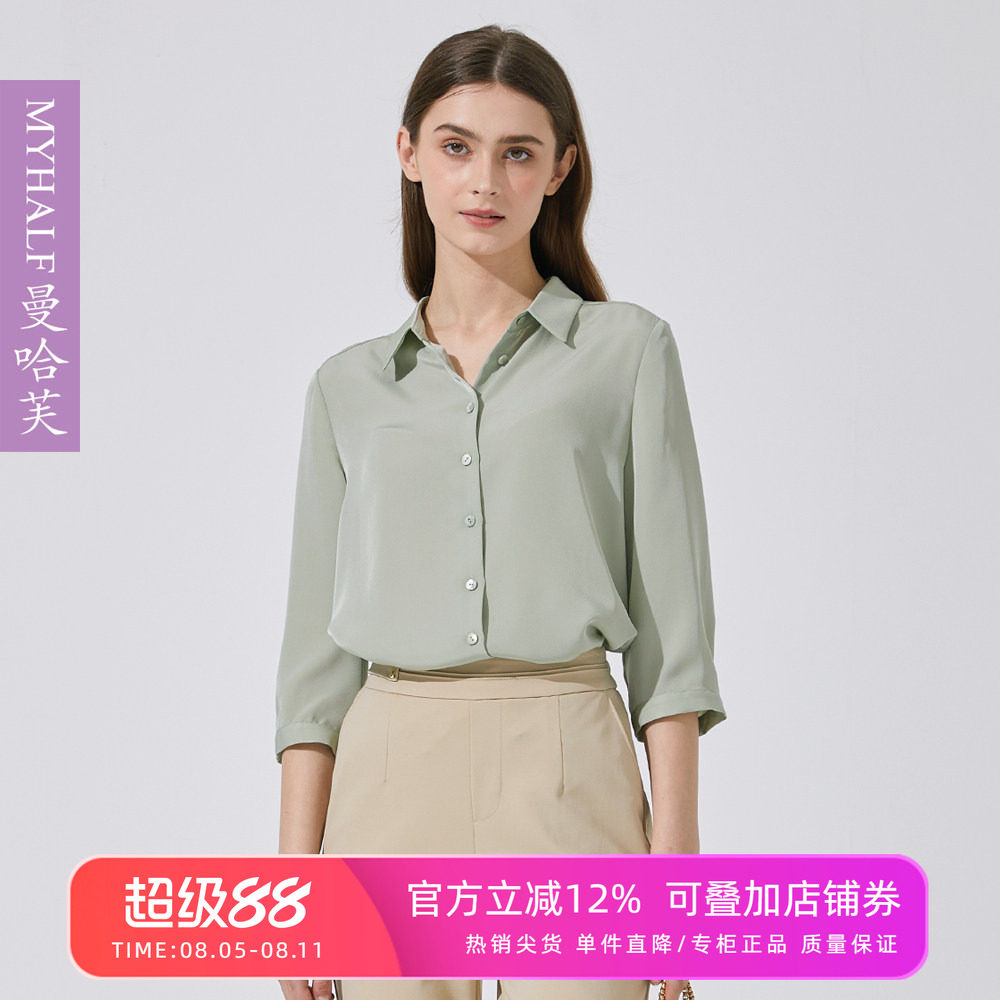 曼哈芙品牌女装绿色衬衣上衣气质休闲宽松简约小个子七分袖袖衬衫