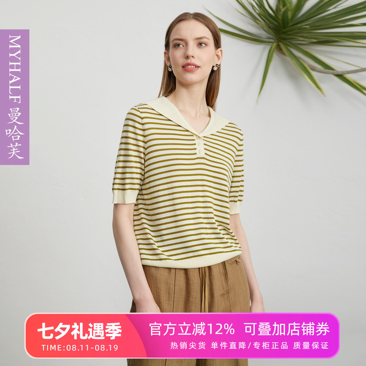 曼哈芙海军领条纹T恤短袖女2026夏法式宽松慵懒上衣桑蚕丝针织衫