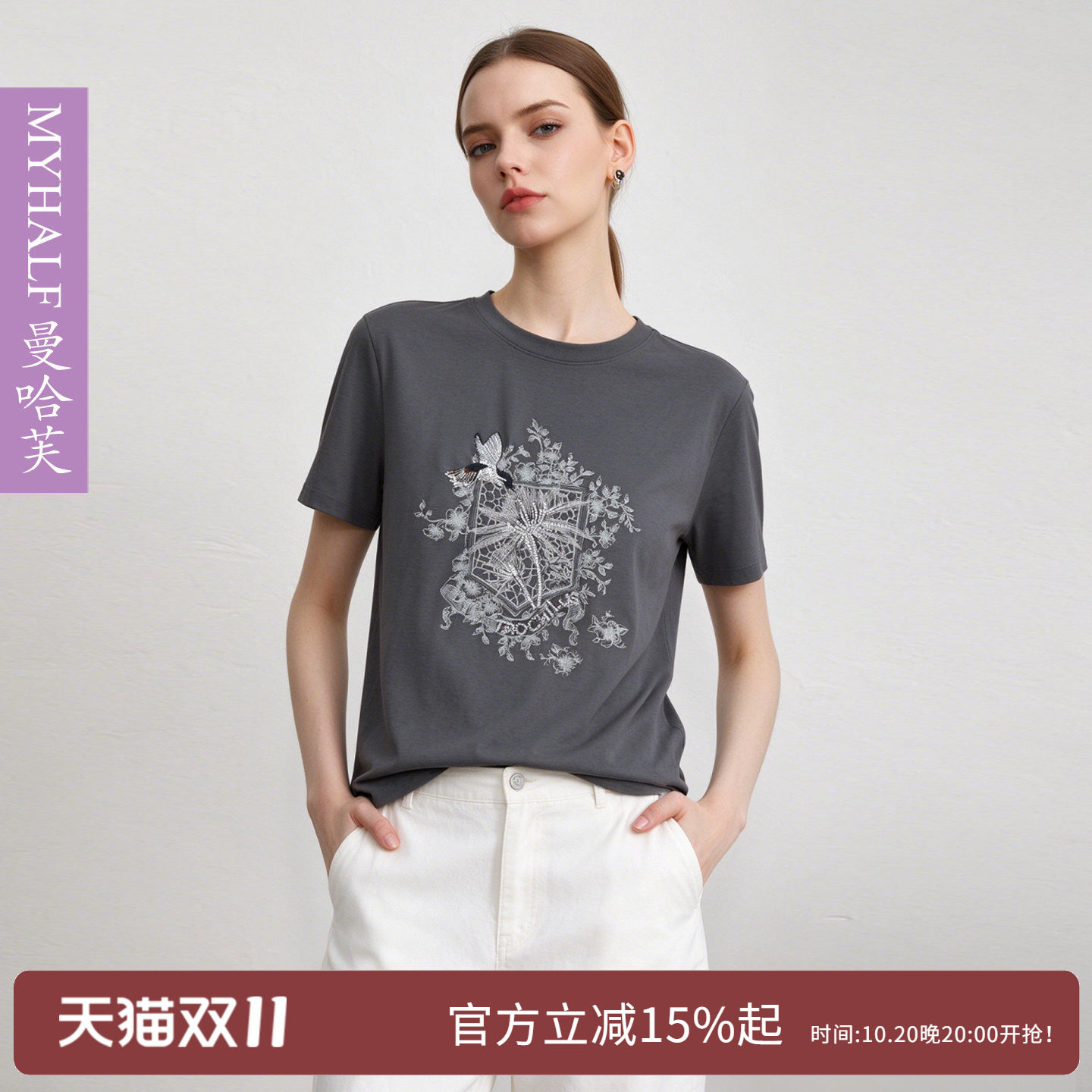 曼哈芙女装凉感正肩棉质上衣个性工艺绣花钉珠廓形短袖T恤宽松
