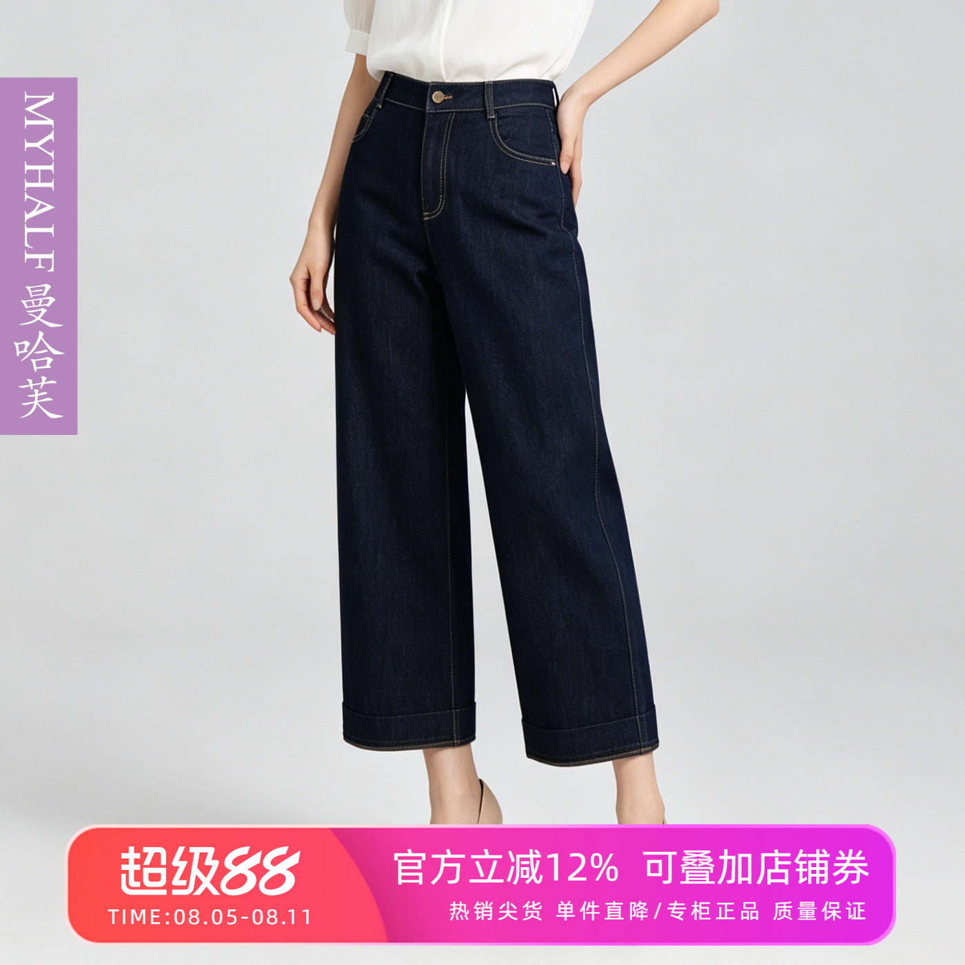 曼哈芙专柜正品棉莱赛尔裤子九分裤女夏宽松垂感直筒牛仔裤小个子