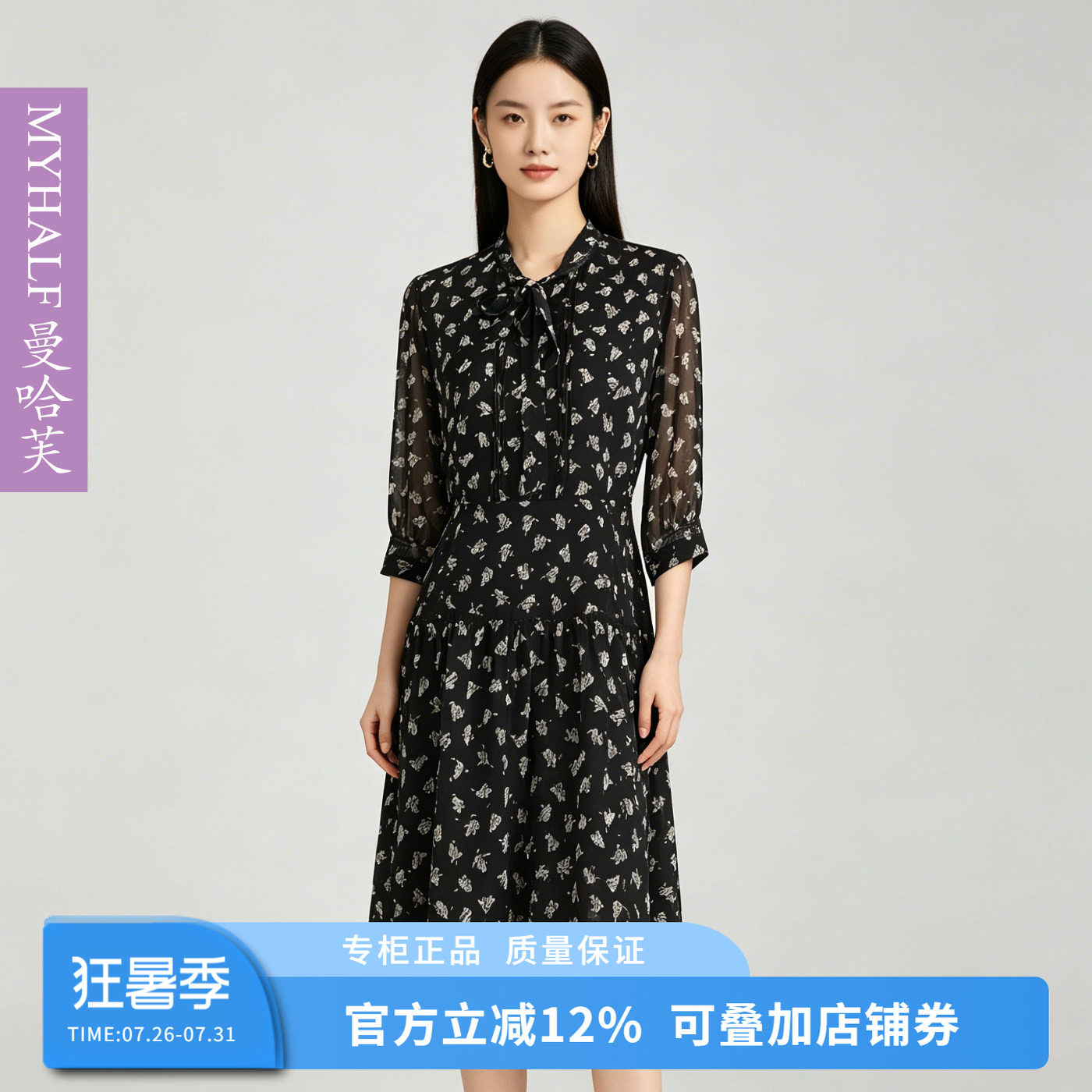 曼哈芙品牌女装气质连衣裙收腰显瘦雪纺领结七分袖小个子淑女中裙