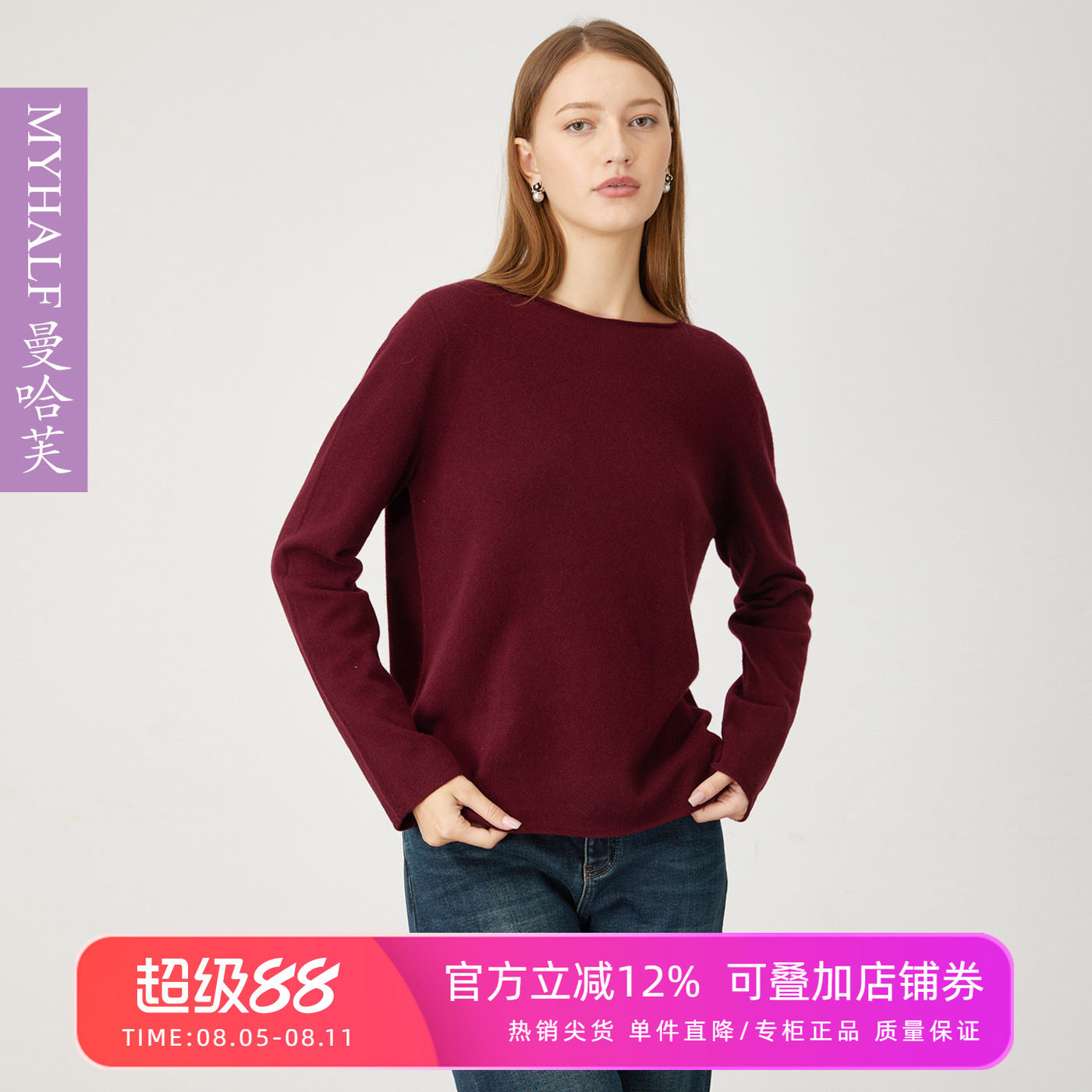 曼哈芙圆领气质韩版针织羊绒毛衣