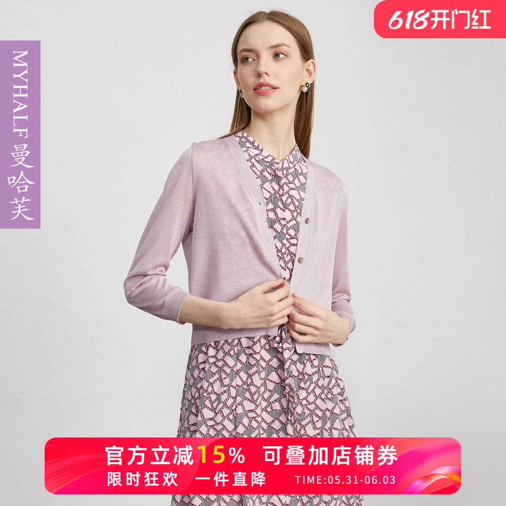 曼哈芙女装时尚减龄针织开衫温柔风粉色九分袖上衣外搭短款空调衫