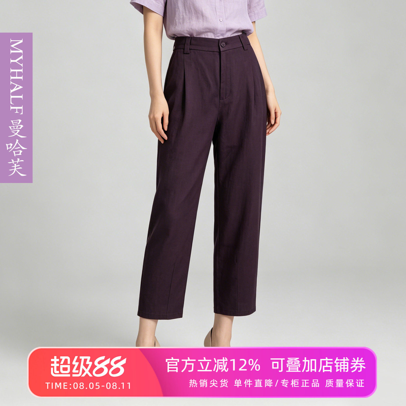 曼哈芙2026夏亚麻裤松紧腰九分小个子轻薄宽松哈伦裤莱赛尔休闲裤