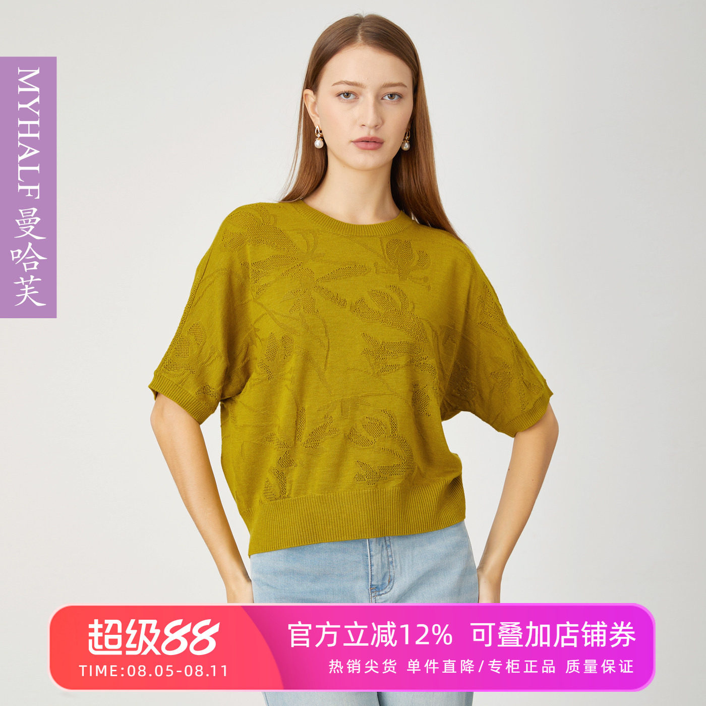 曼哈芙春夏新款毛针织衫提花圆领套头短袖衫宽松蝙蝠衫洋气妈妈装