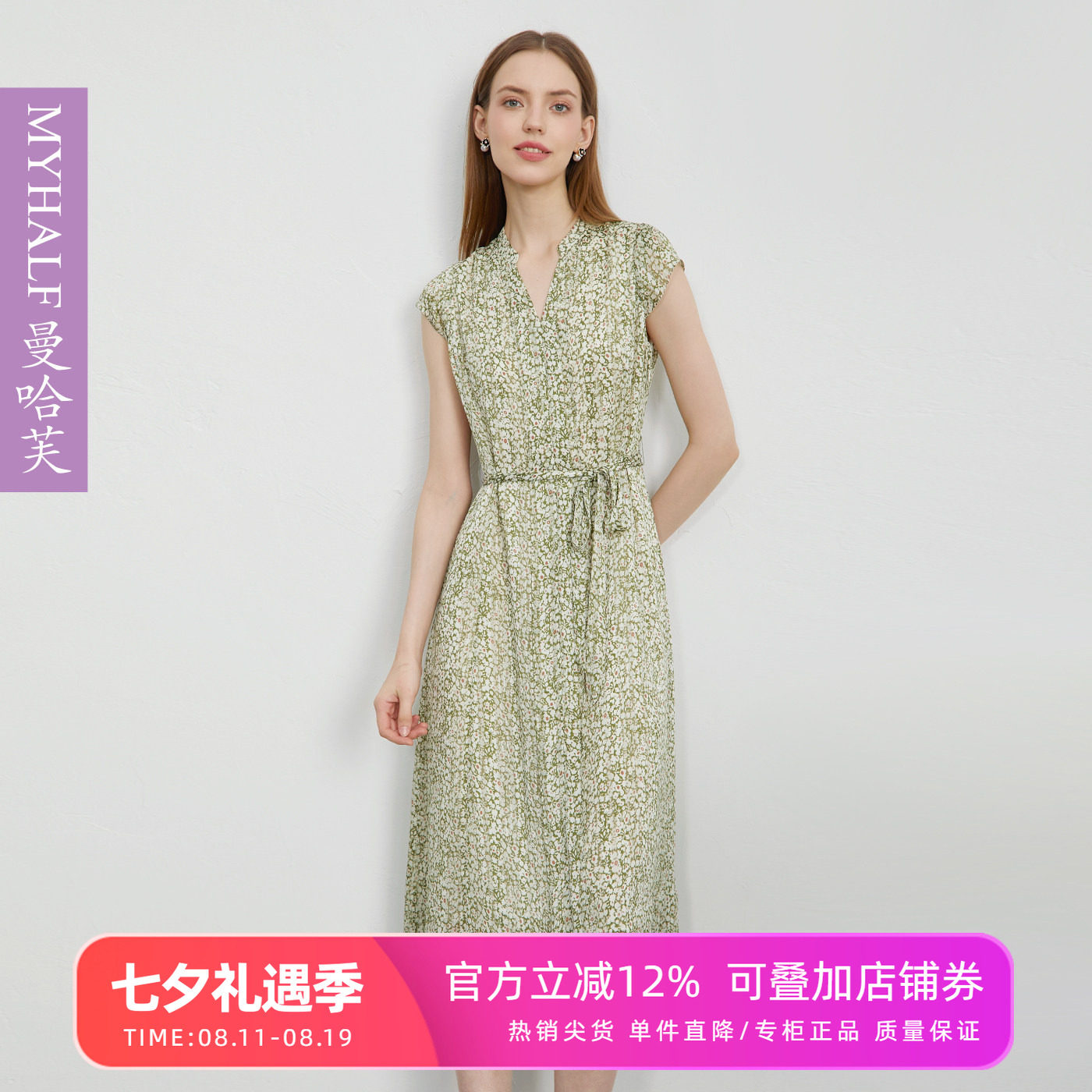 曼哈芙气质休闲系带雪纺印花连衣裙女优雅花色收腰系带中长裙V领