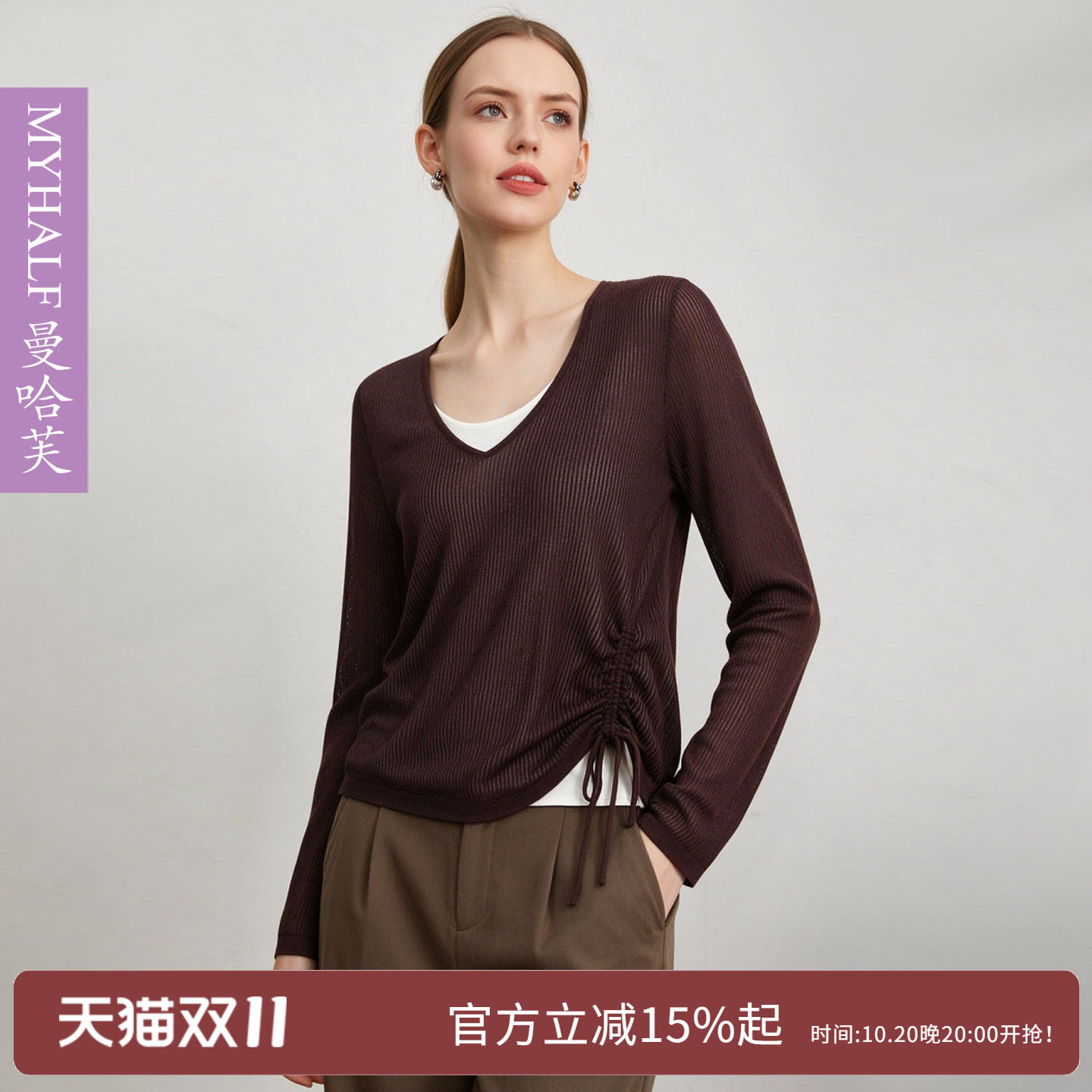 曼哈芙羊毛针织衫假两件毛衣V领抽绳宽松设计感显瘦上衣女羊毛T恤