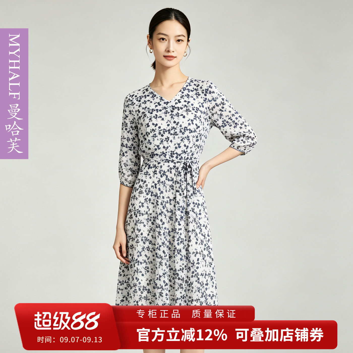 曼哈芙商场正品女装高档印花V领七分袖连衣裙法式淑女中长裙显瘦