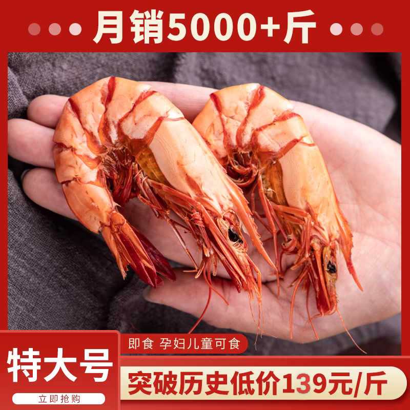 虾干烤虾干即食零食孕妇可食