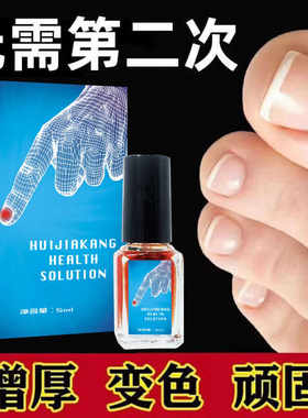 甲姿迪亮甲灰指甲5ml基础包装指甲修护增厚正品生物修护膜保健液