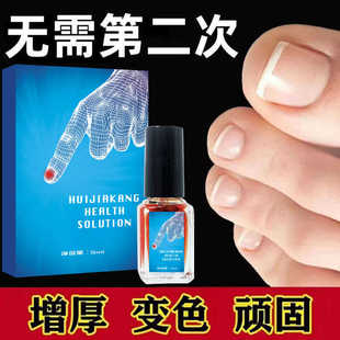 甲姿迪去亮甲灰指甲专用不刺激增厚甲沟焱正品生物修护膜抑菌液