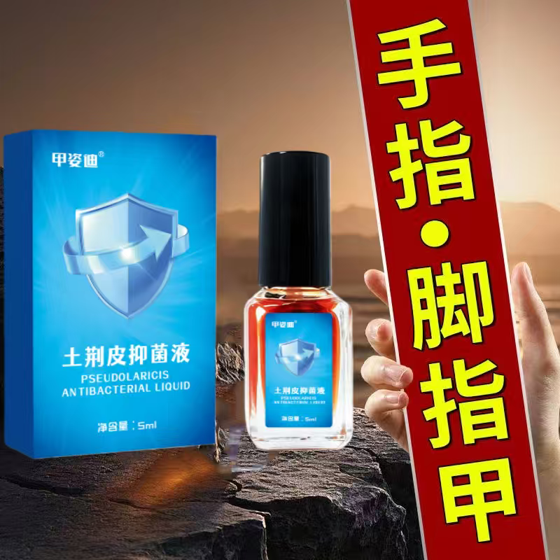 甲姿迪灰指甲不刺激增厚甲正品生其它